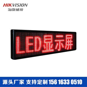 單色led顯示屏