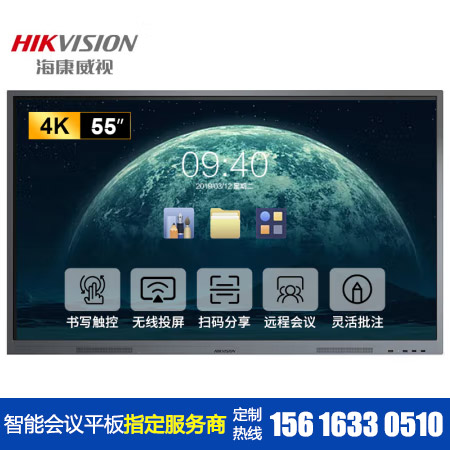 ?？低?5寸會(huì)議平板一體機(jī)