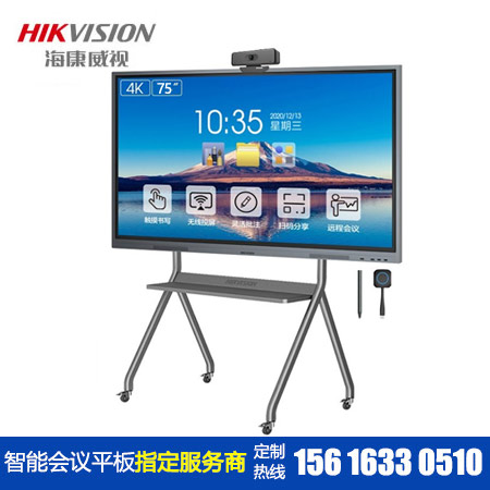 ?？低?5寸會(huì)議平板一體機(jī)