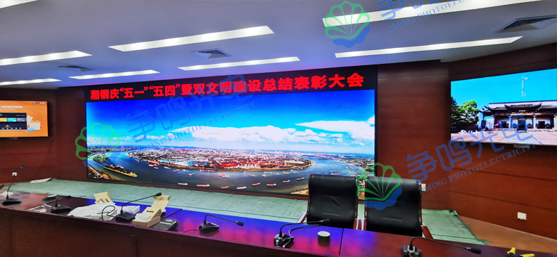 湘潭某央企會(huì)議室報(bào)告廳?？低昉2led電子屏超高清全彩屏項(xiàng)目