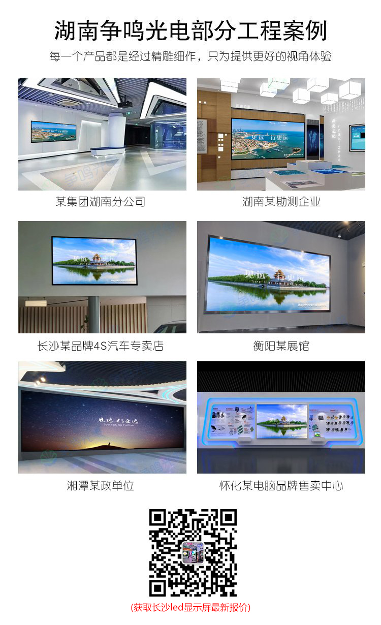長(zhǎng)沙展廳顯示屏