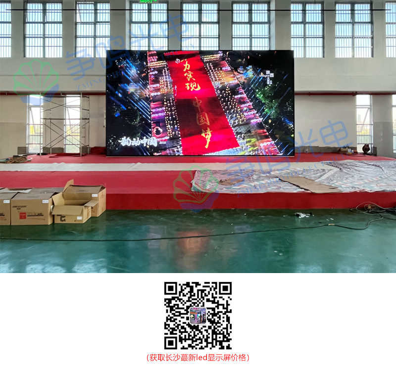 長(zhǎng)沙led顯示屏