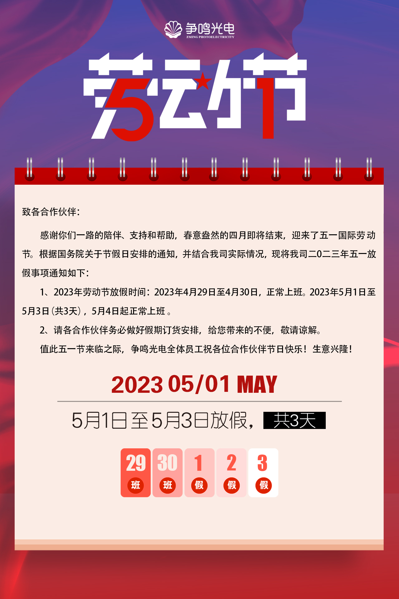 51節(jié).jpg