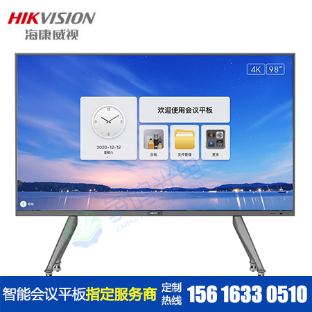 ?？低?8寸會(huì)議平板一體機(jī)